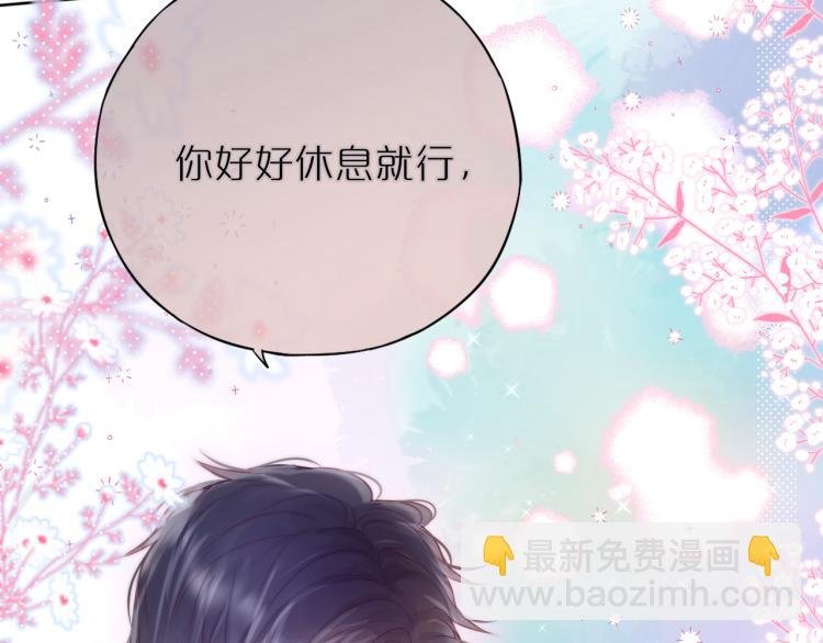 第7话 砸毁手链