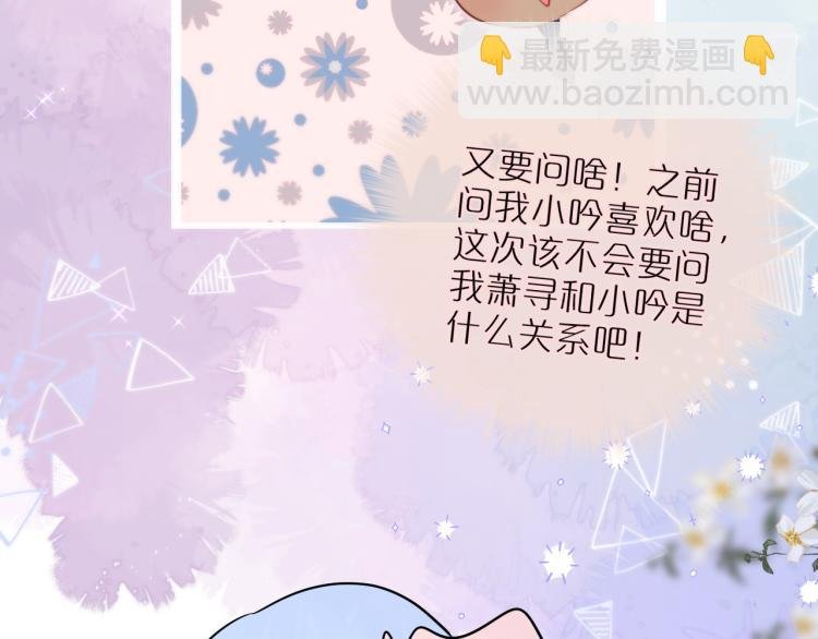 第7话 砸毁手链