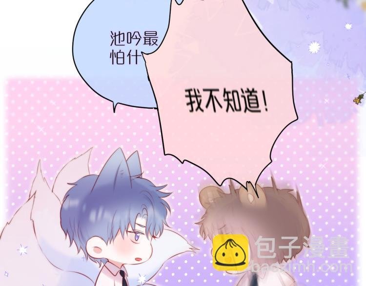 第7话 砸毁手链