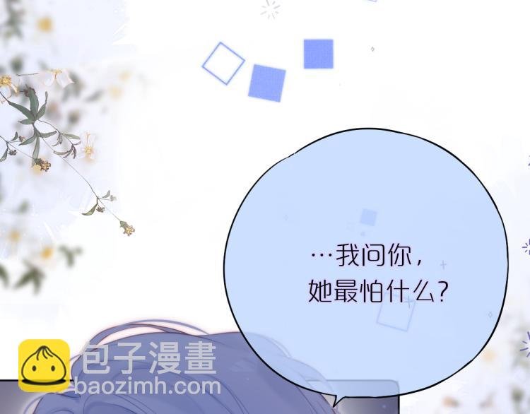 第7话 砸毁手链