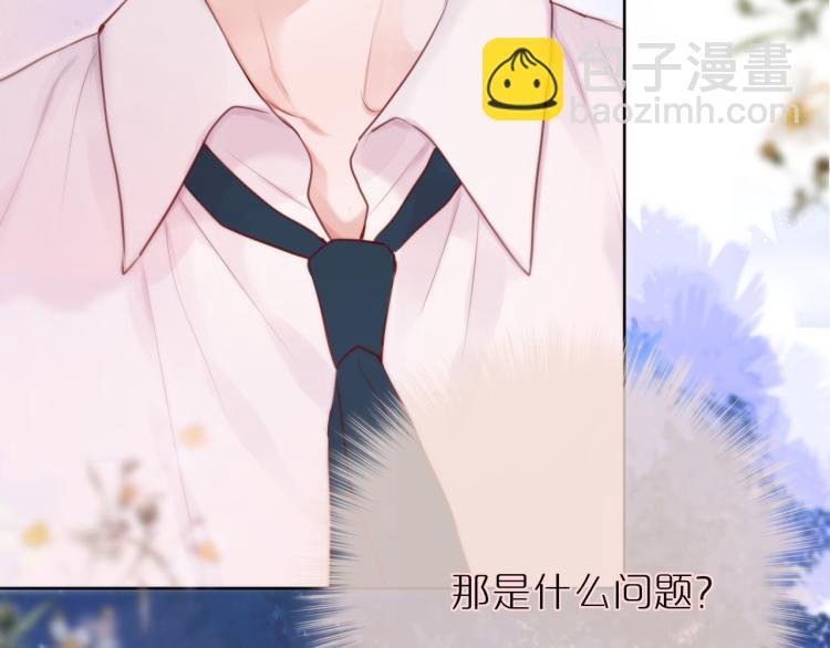第7话 砸毁手链