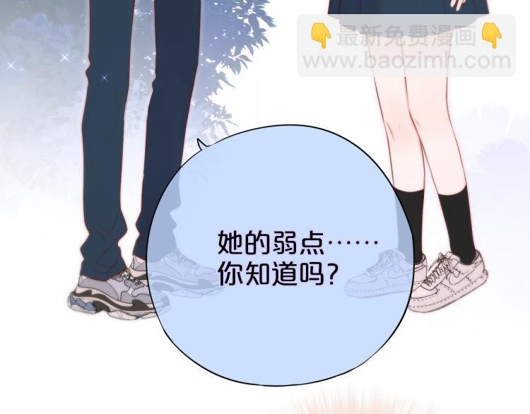 第7话 砸毁手链