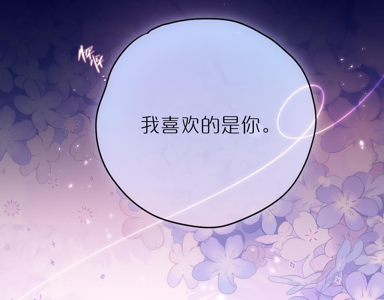 第66话 摸摸它