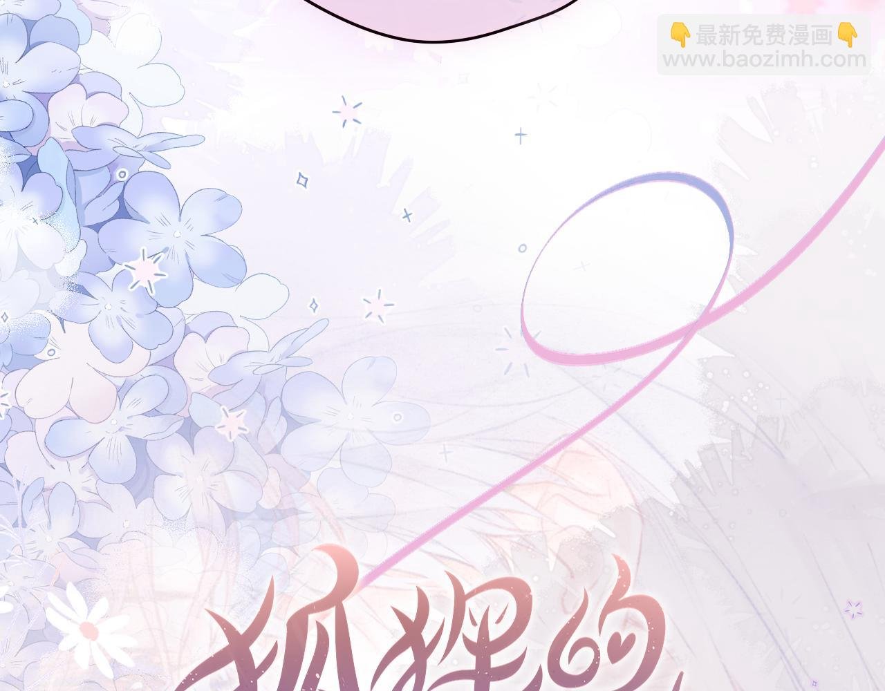 第66话 摸摸它