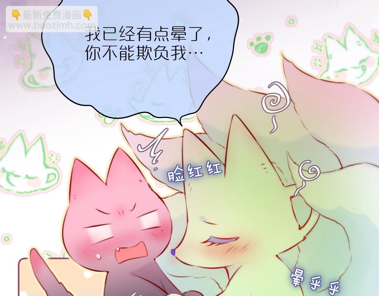 第66话 摸摸它