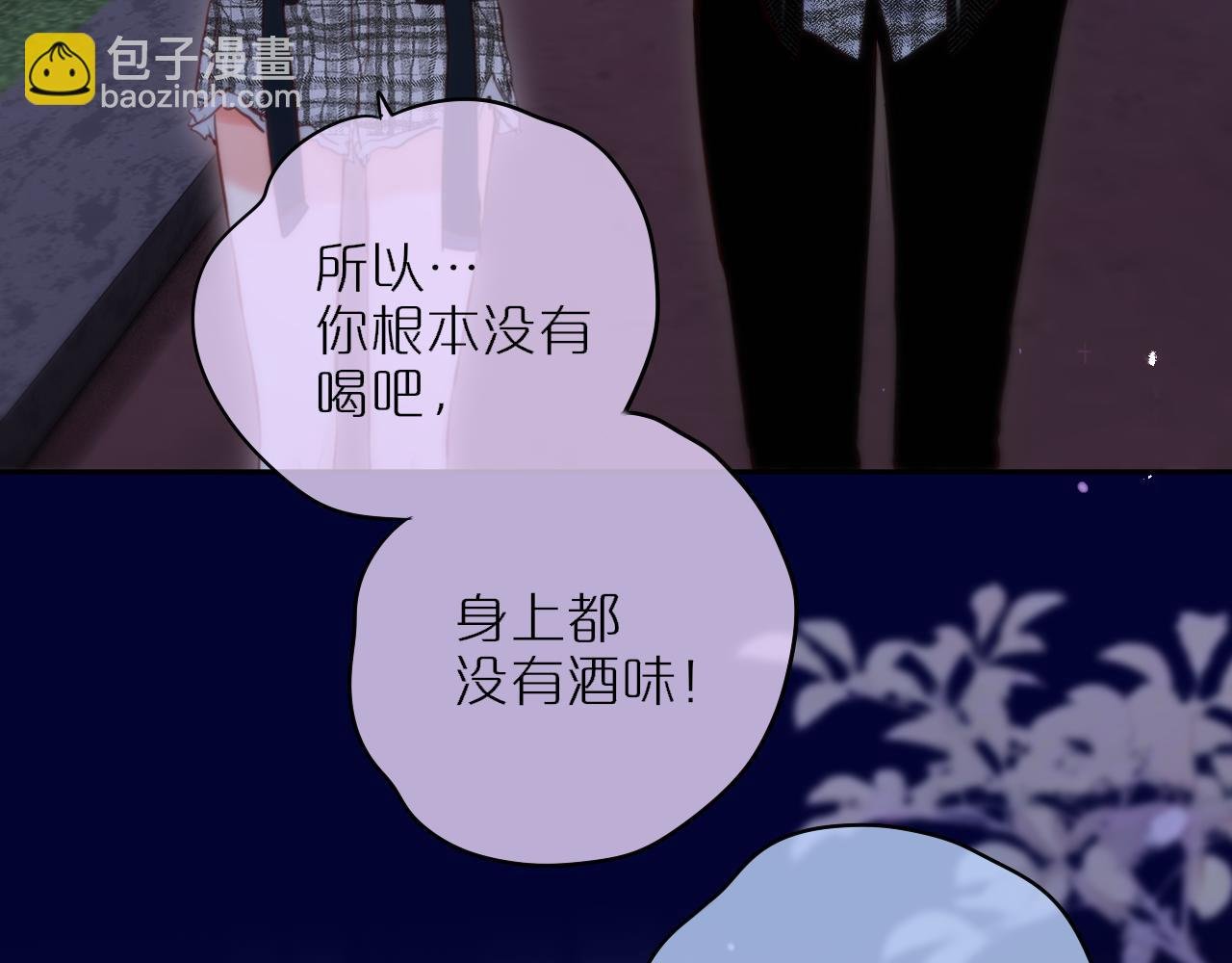 第二季完结 我属于你