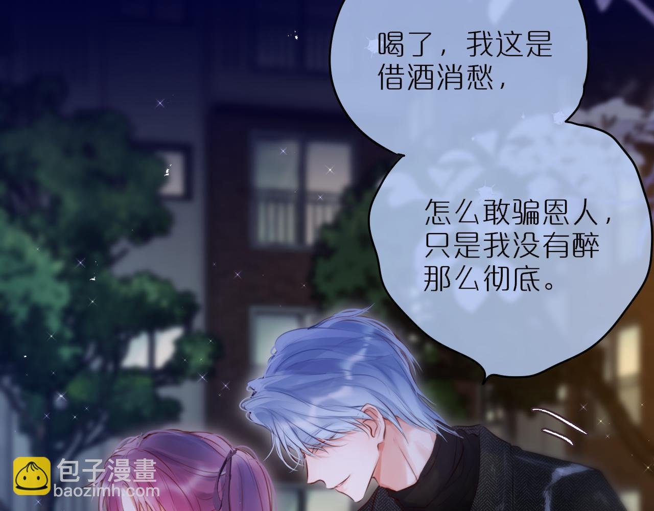 第二季完结 我属于你