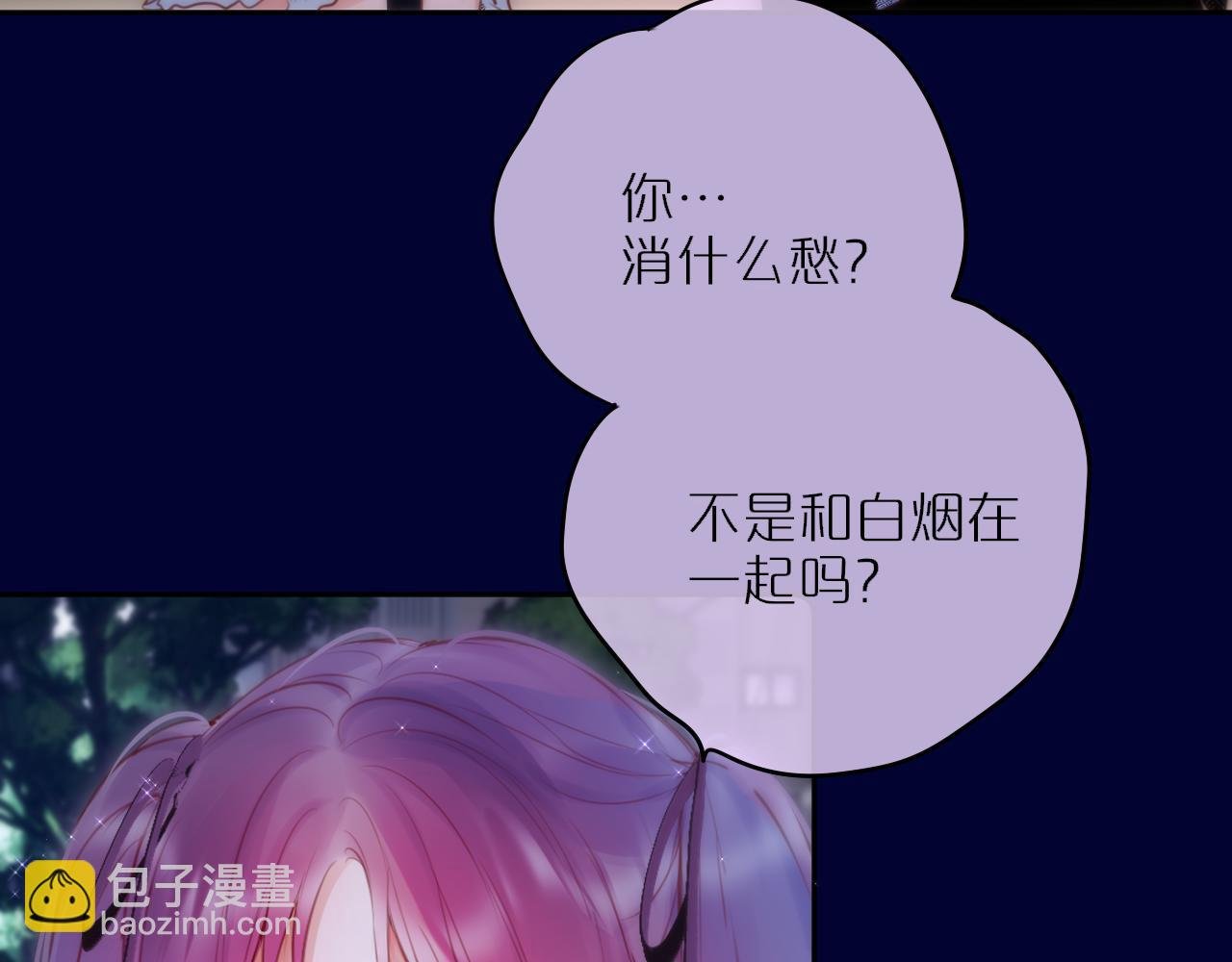 第二季完结 我属于你