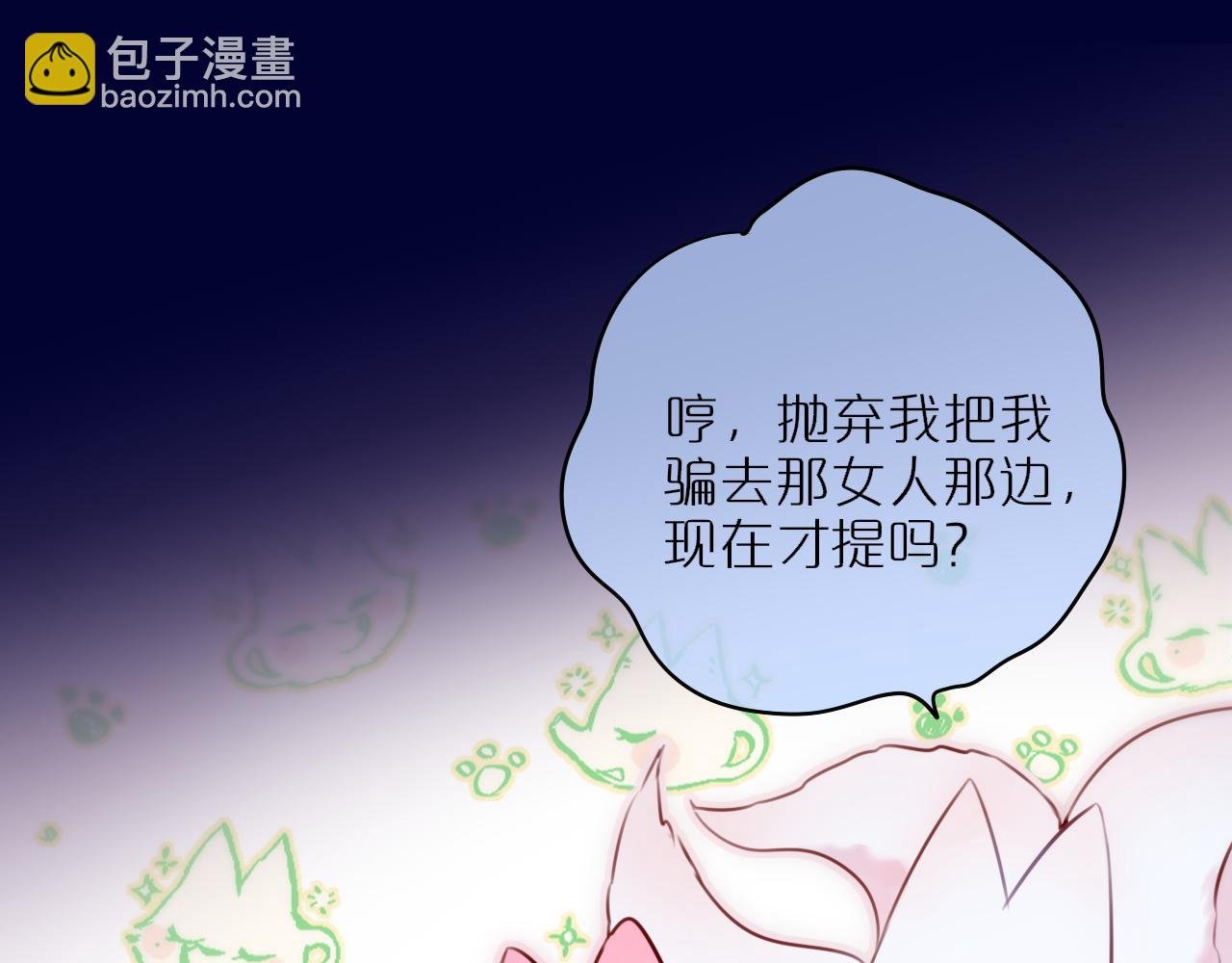 第二季完结 我属于你