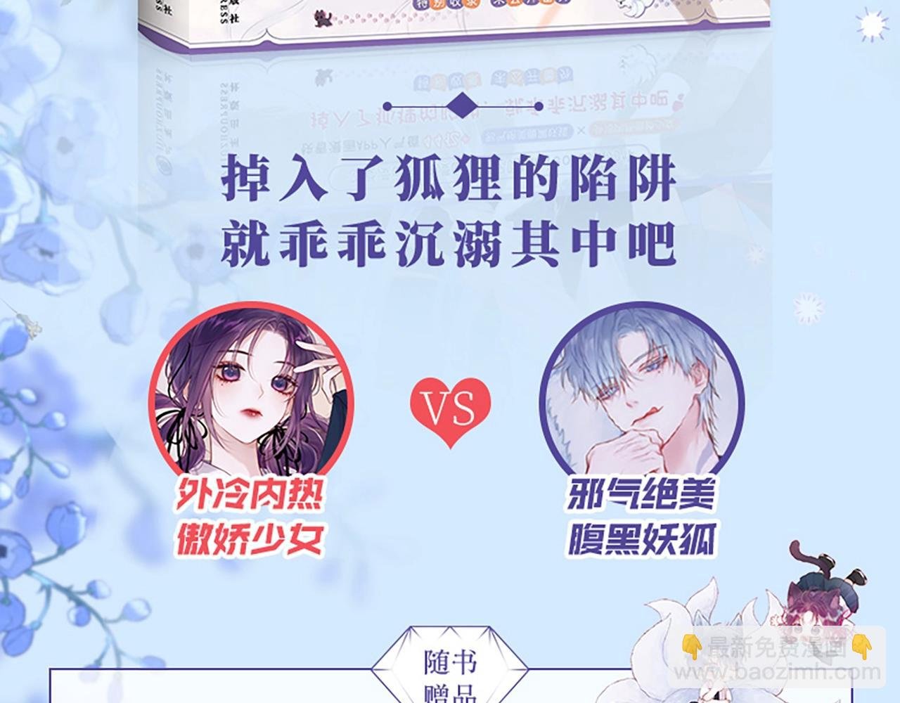 单行本第3册来啦！