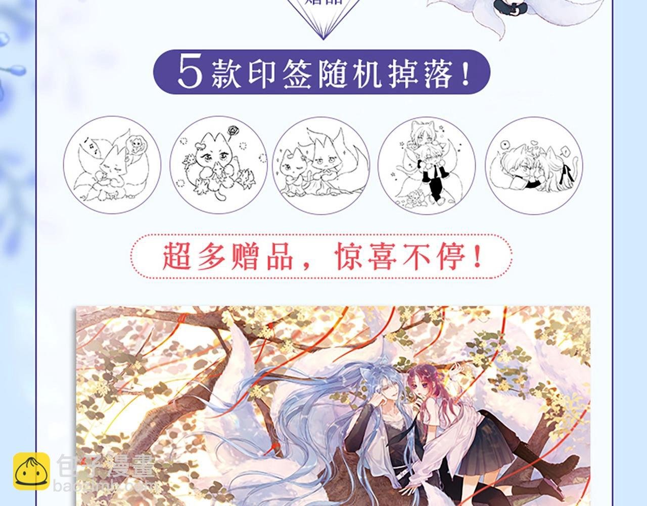 单行本第3册来啦！