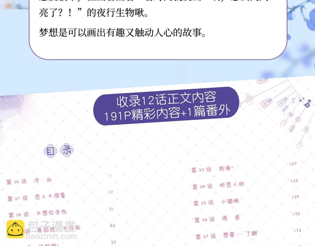 单行本第3册来啦！