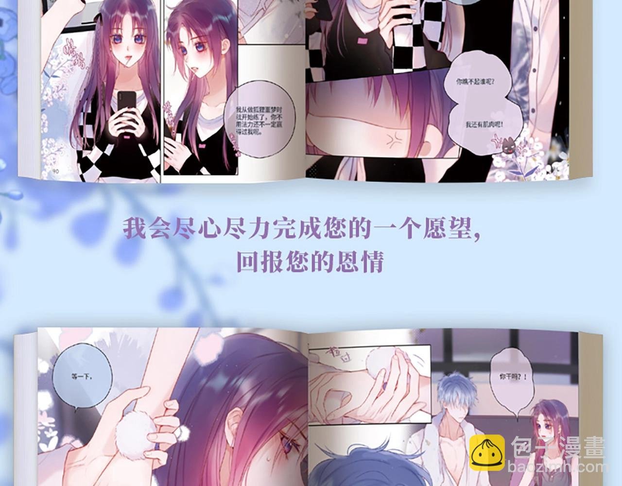单行本第3册来啦！