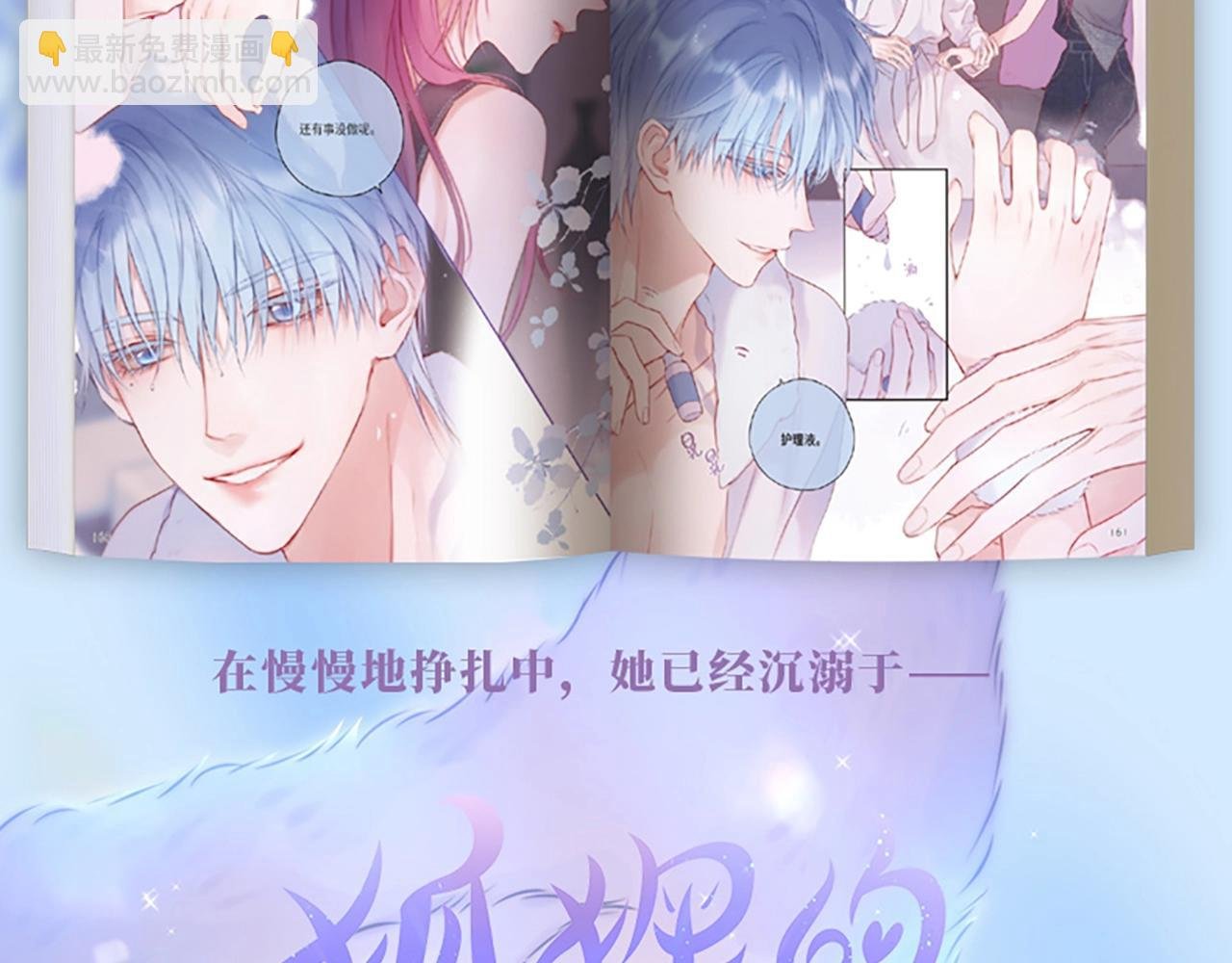 单行本第3册来啦！