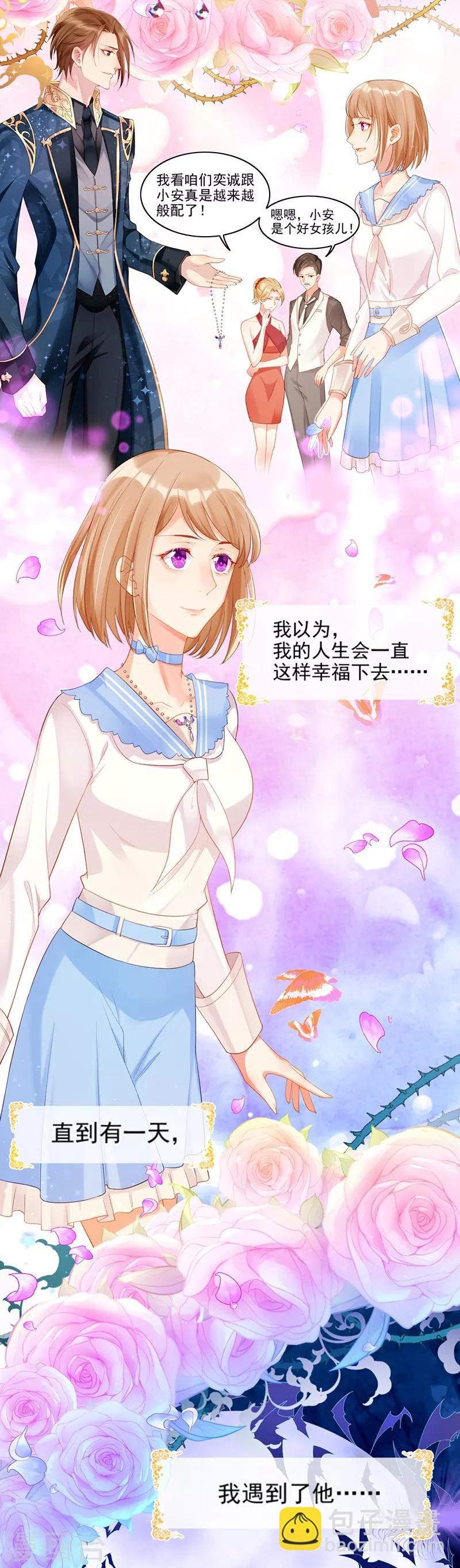 预告 命运的齿轮开始转动