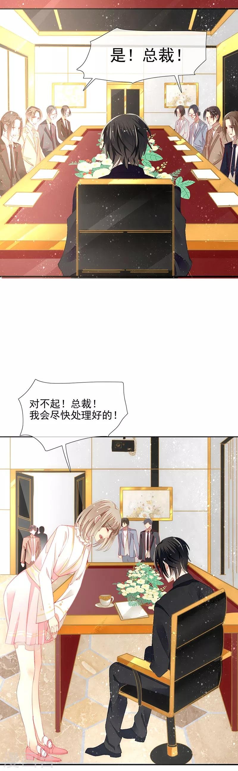 第8话 天降危机
