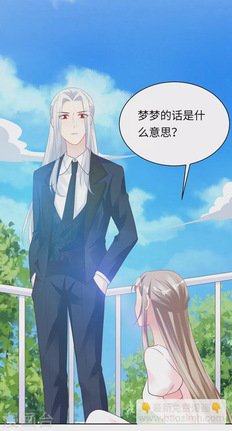 第98话 梦梦我们会再见面的