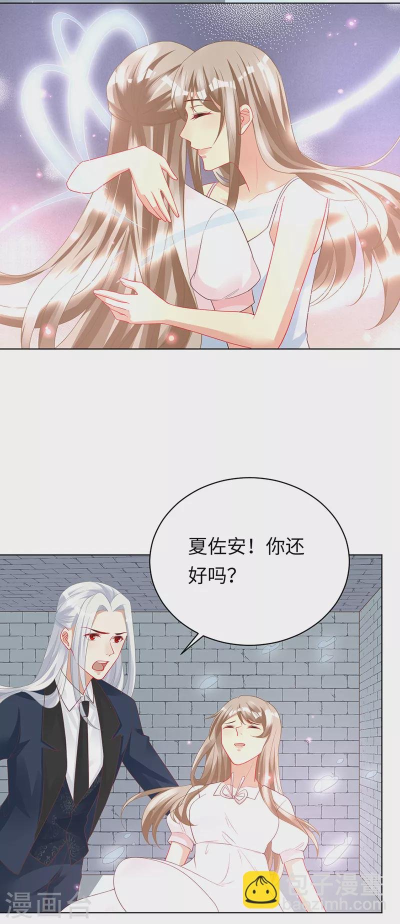 第98话 梦梦我们会再见面的
