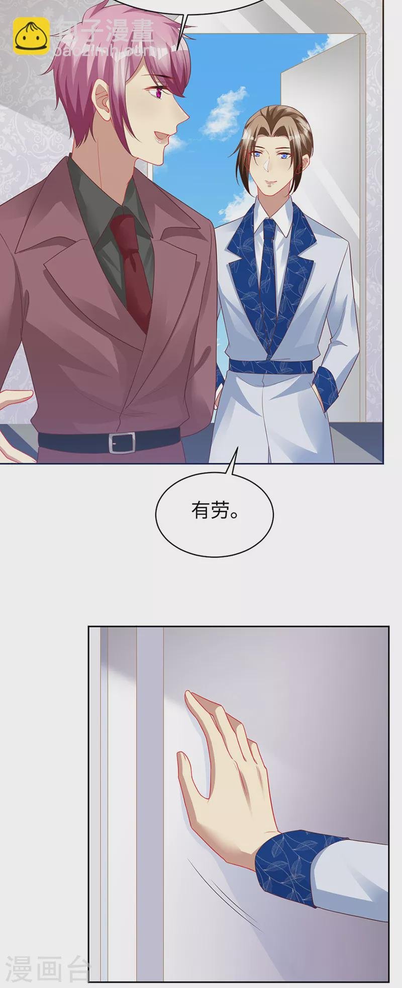 第99话 浪漫的婚礼