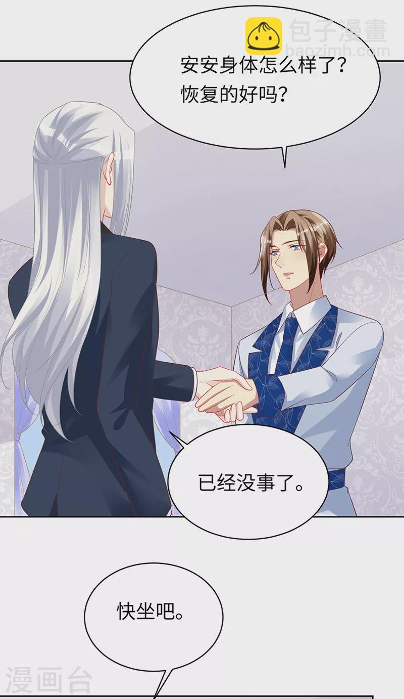 第99话 浪漫的婚礼