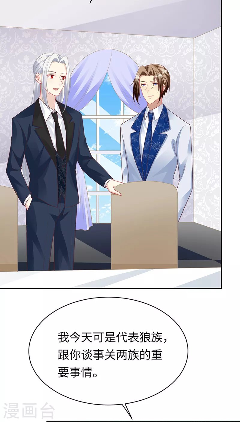 第99话 浪漫的婚礼