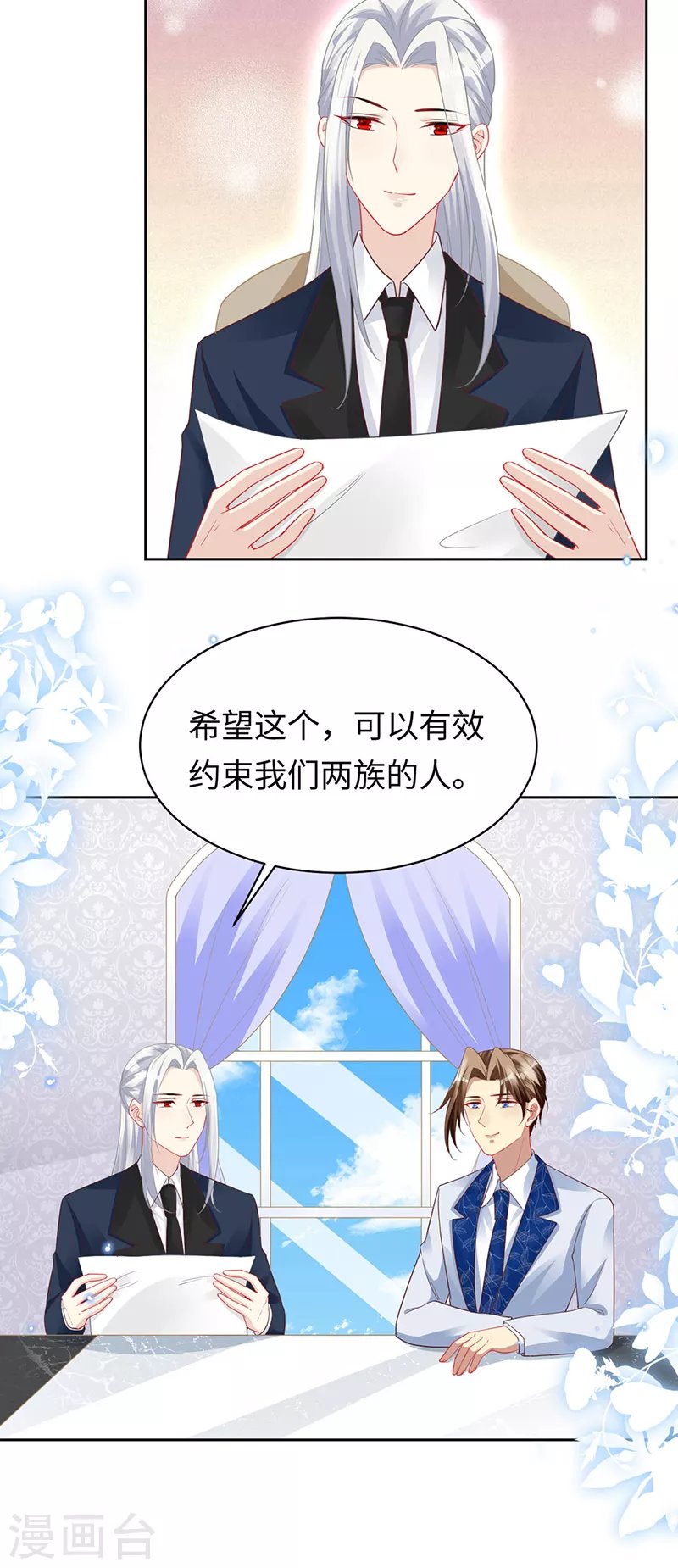 第99话 浪漫的婚礼