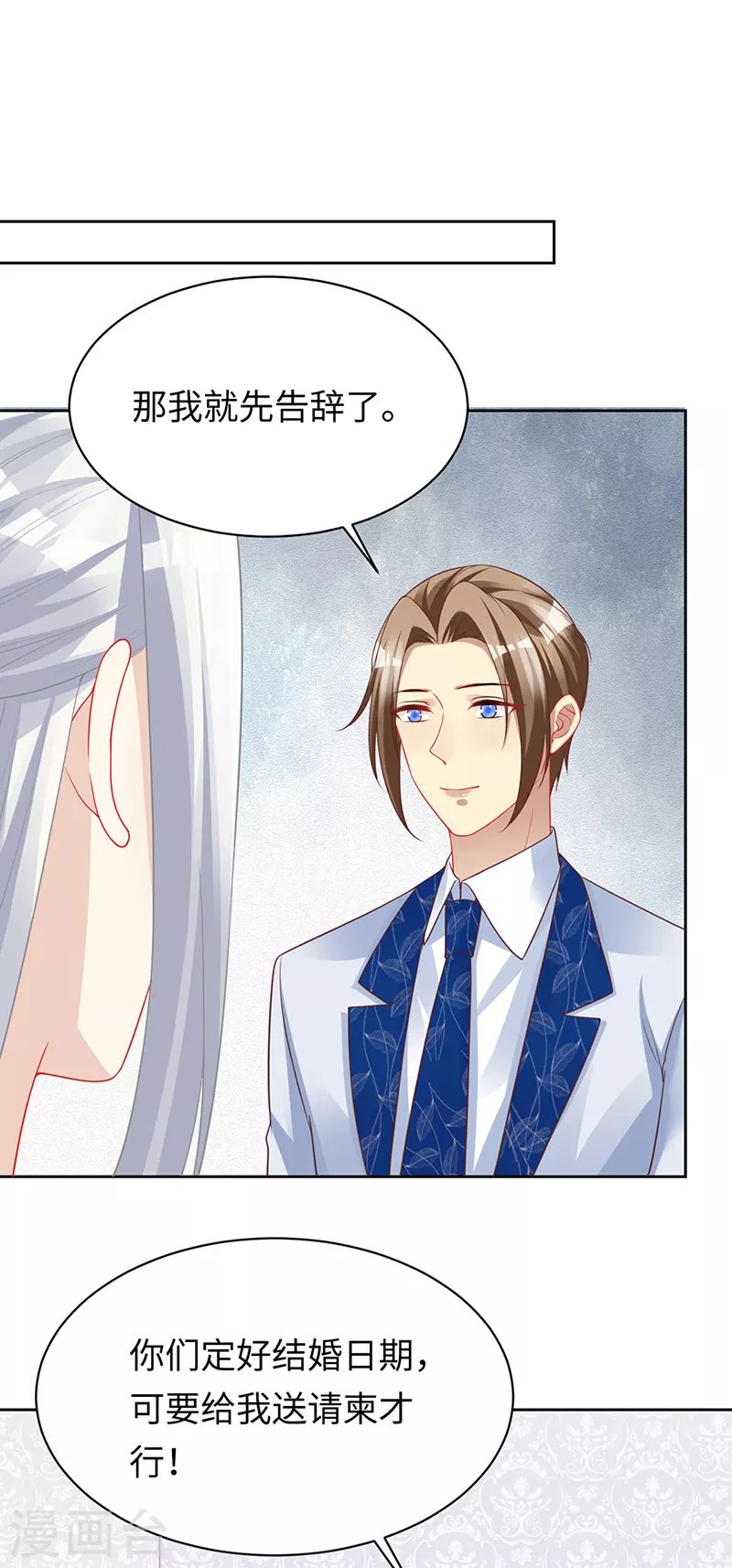 第99话 浪漫的婚礼