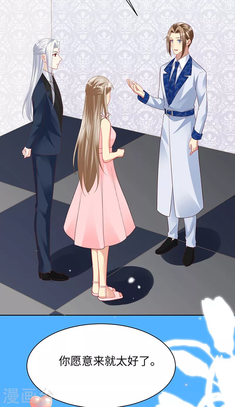 第99话 浪漫的婚礼