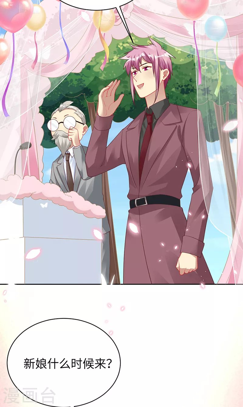 第99话 浪漫的婚礼