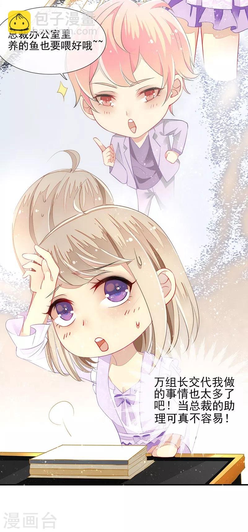 第9话 深情的索吻