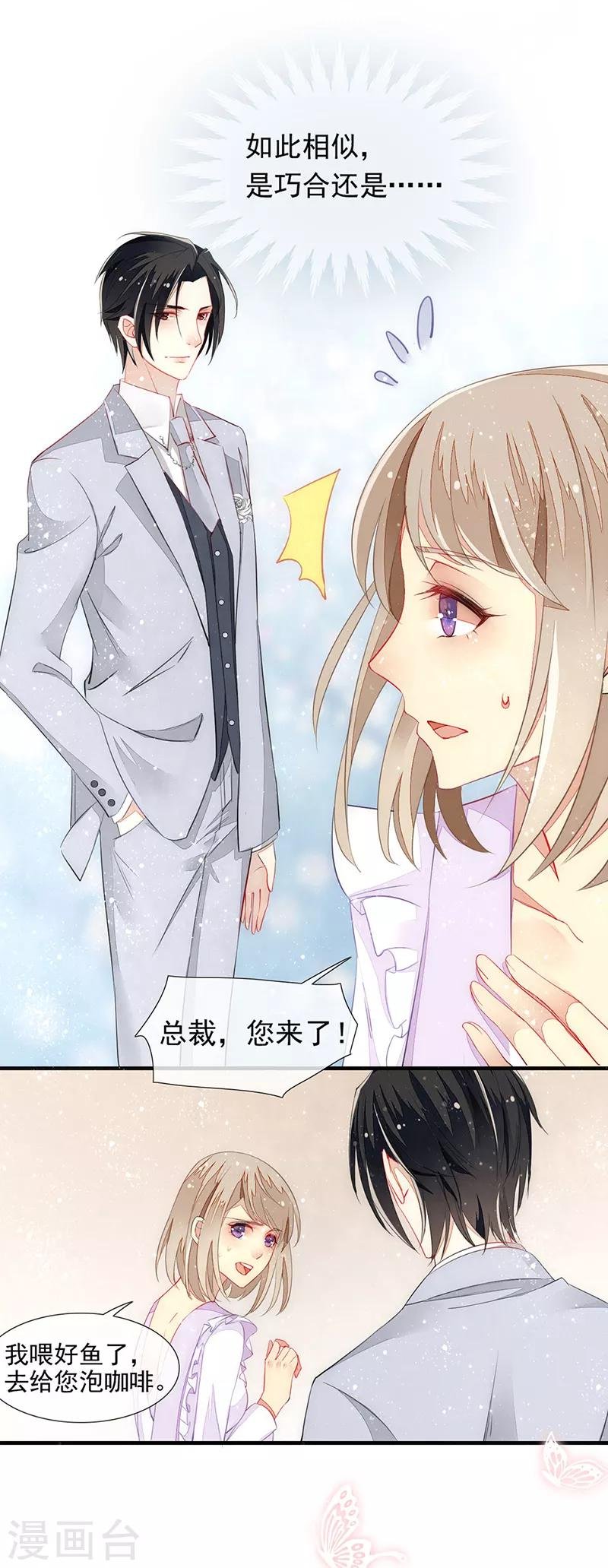 第9话 深情的索吻