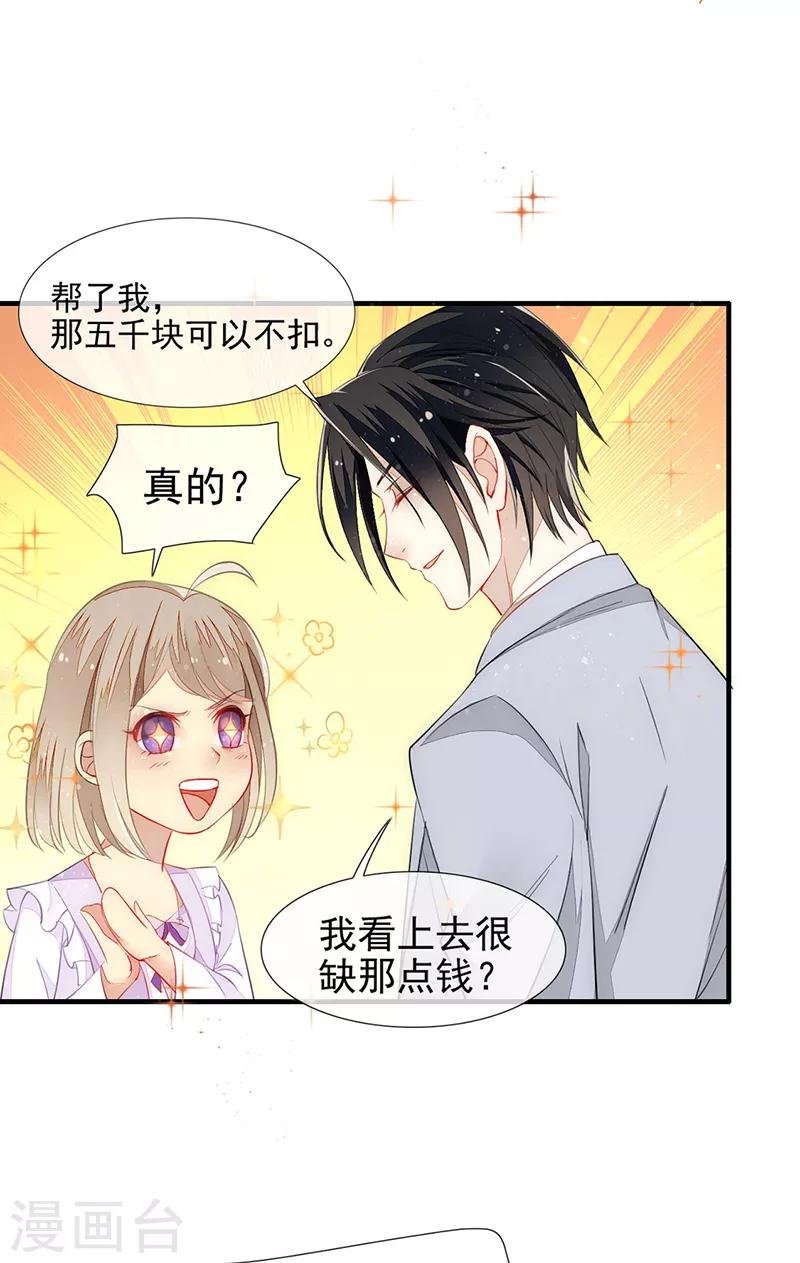 第9话 深情的索吻