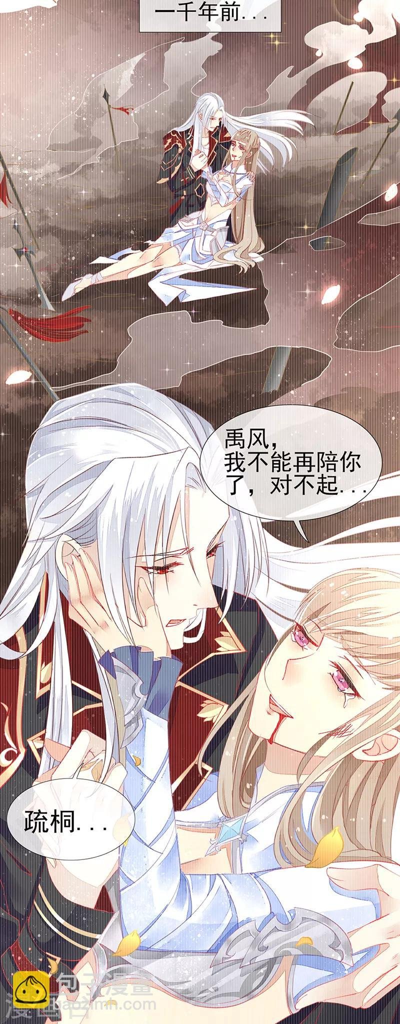 第10话 家族联姻