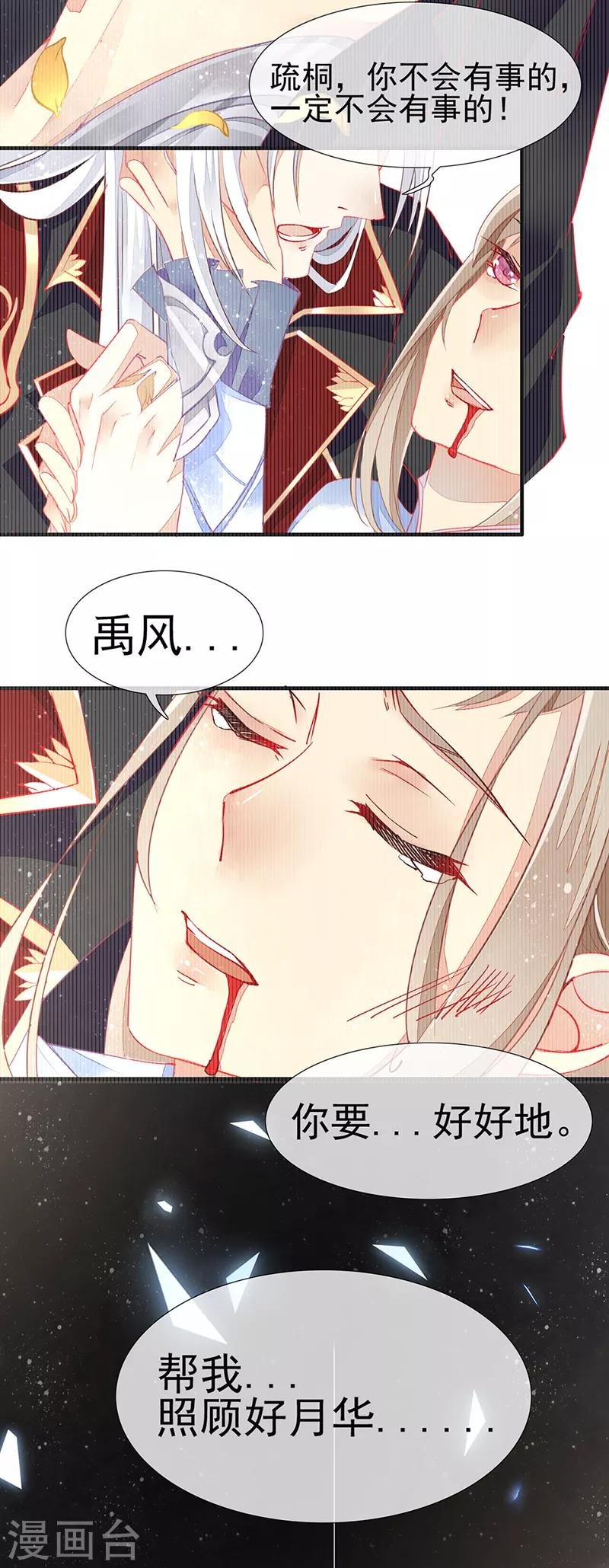 第10话 家族联姻