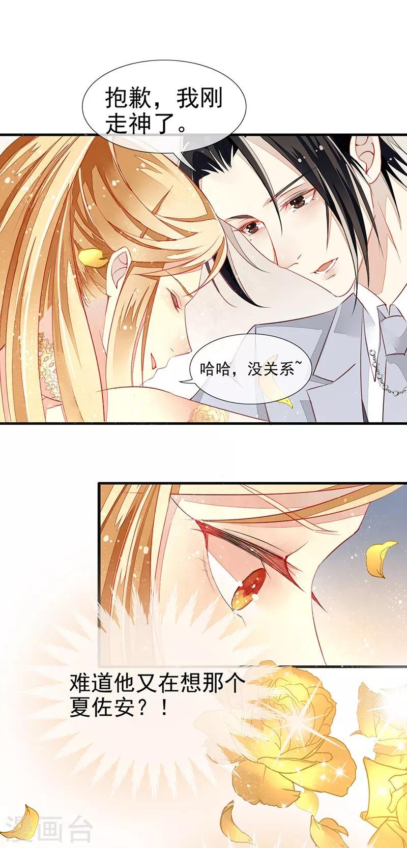 第10话 家族联姻