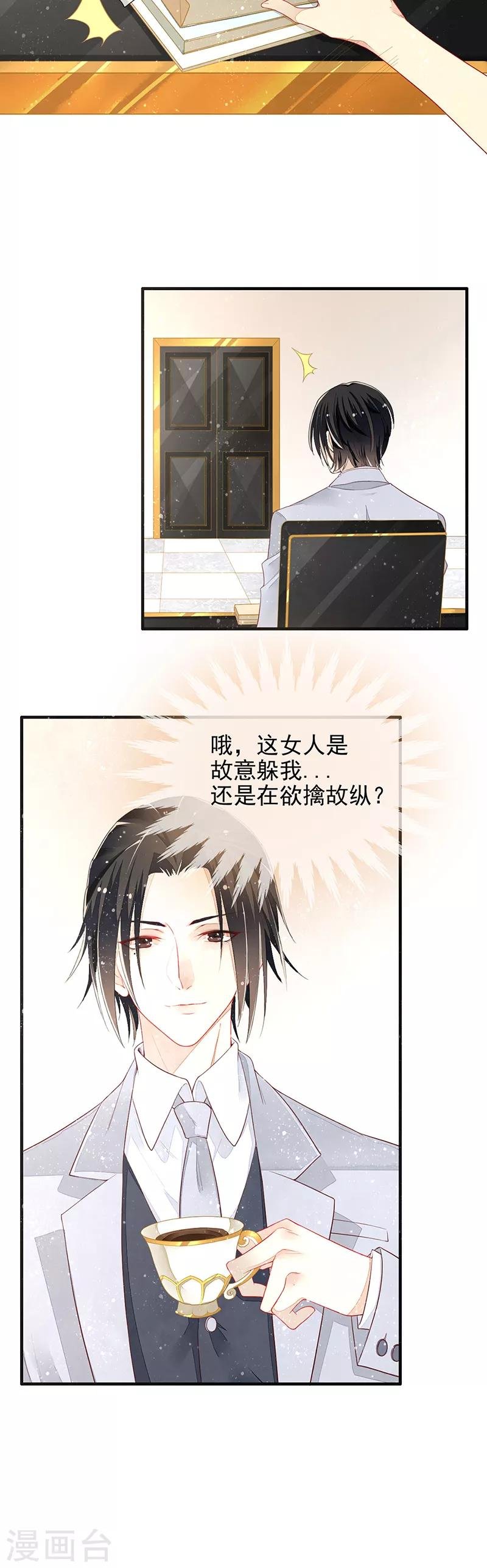 第11话 难言之隐