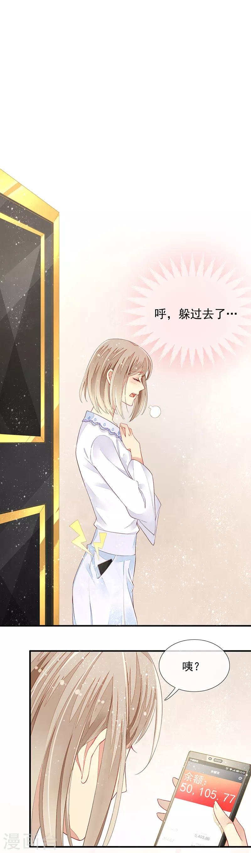 第11话 难言之隐