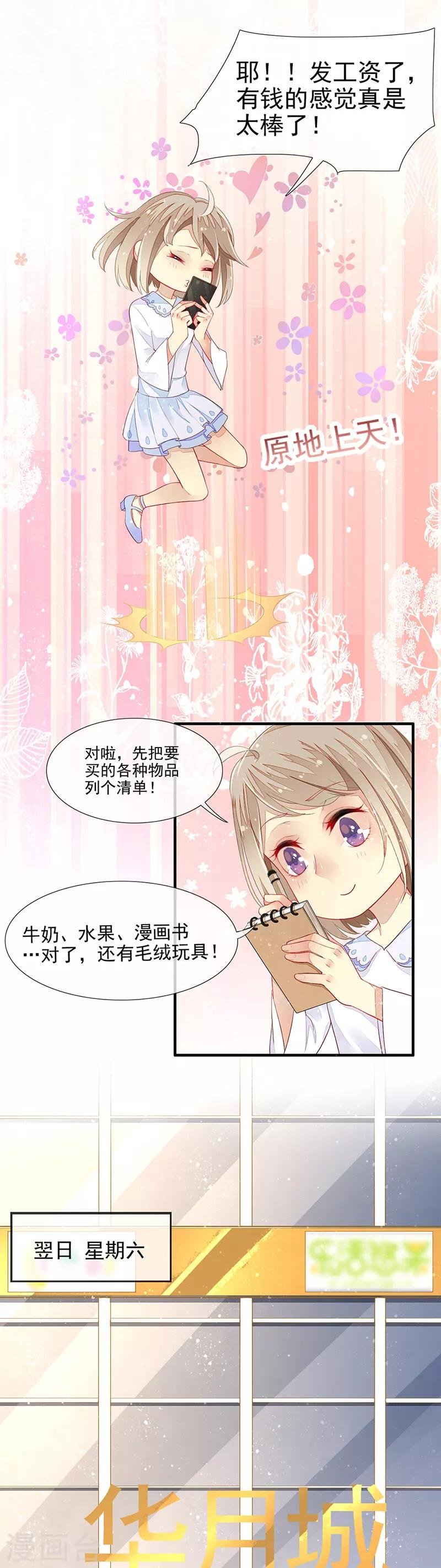 第11话 难言之隐