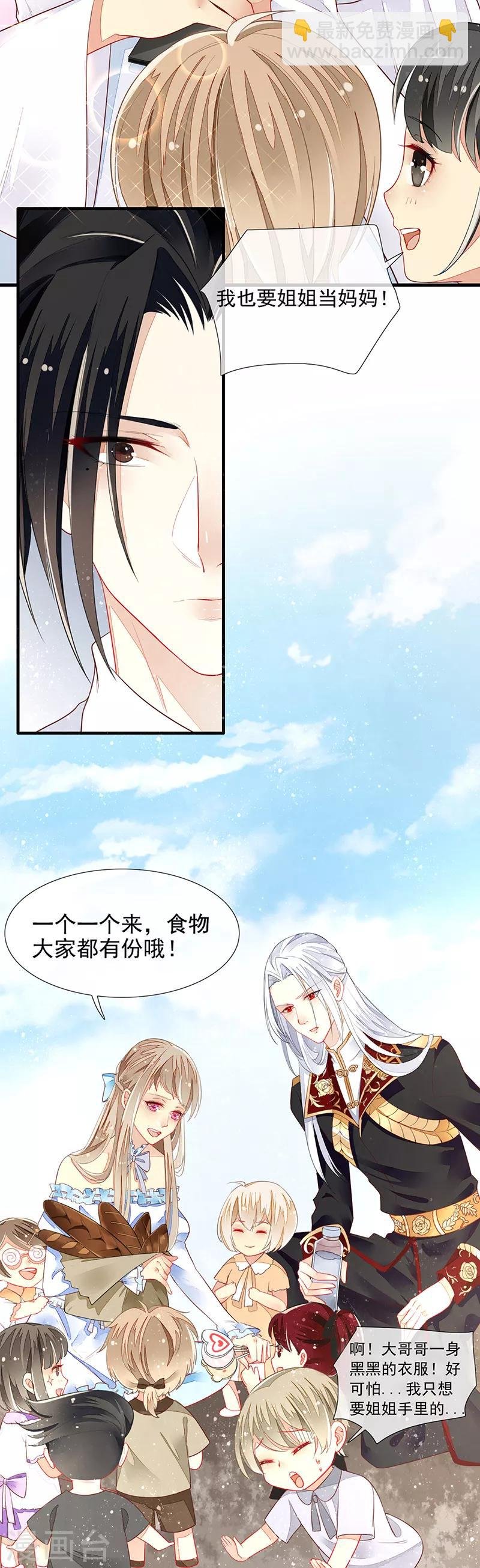 第11话 难言之隐