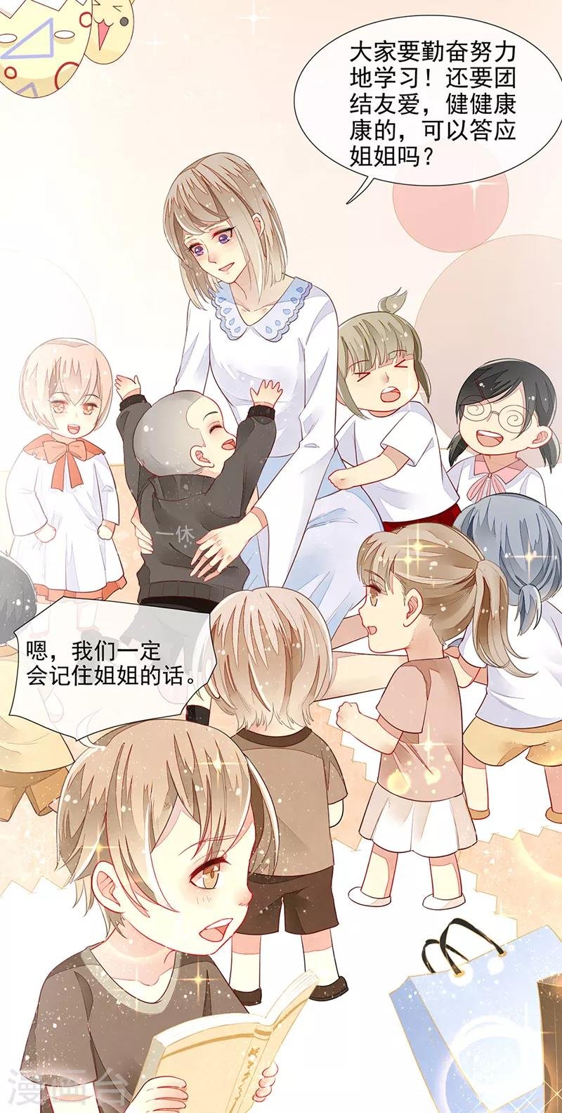 第11话 难言之隐