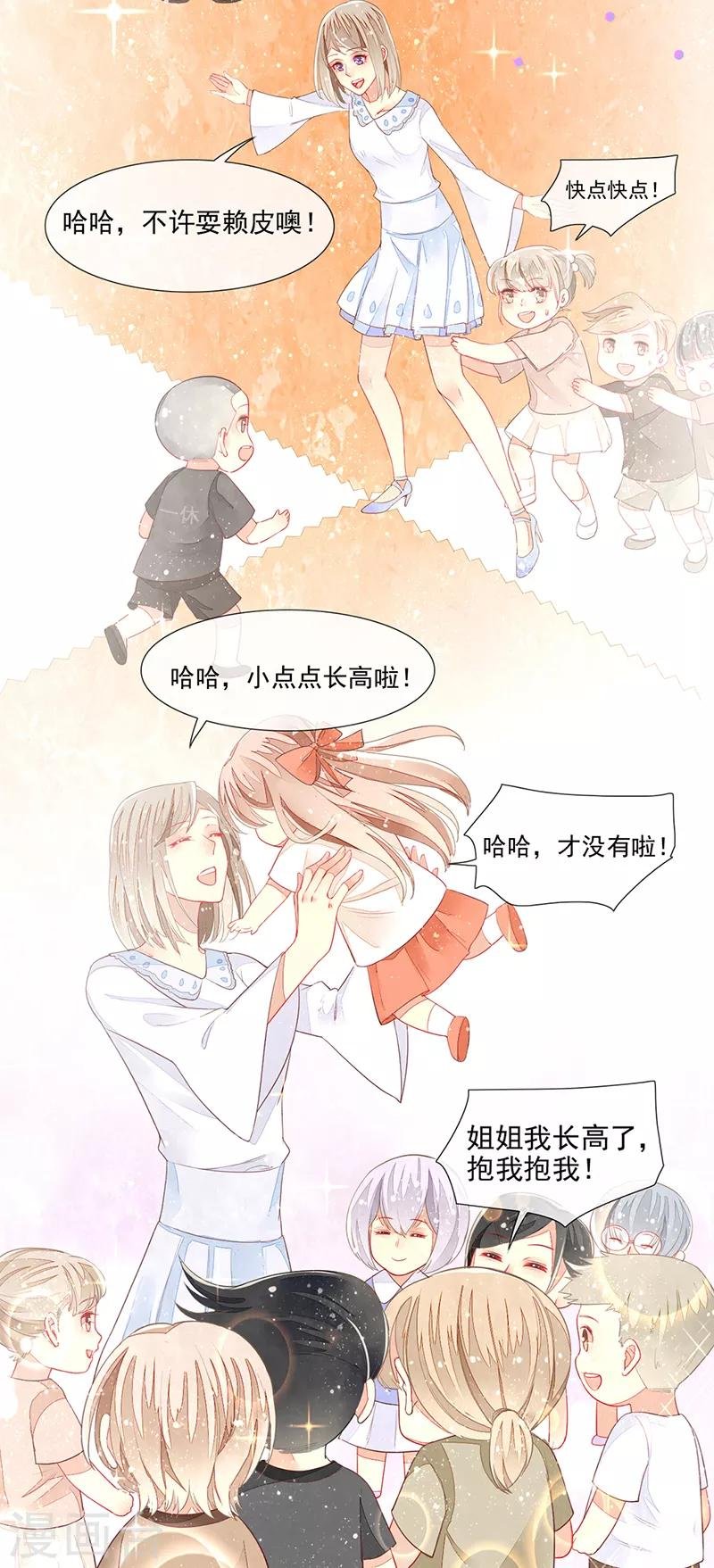 第11话 难言之隐