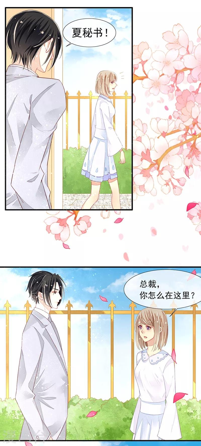 第11话 难言之隐