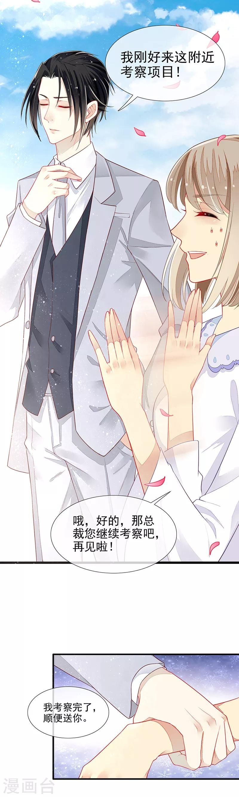 第11话 难言之隐