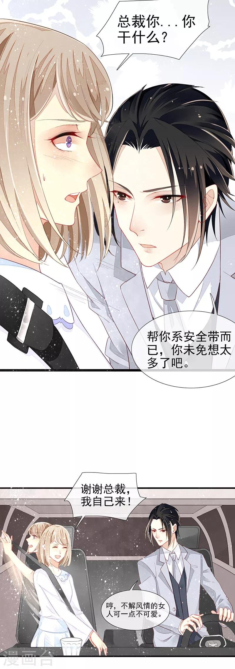 第11话 难言之隐