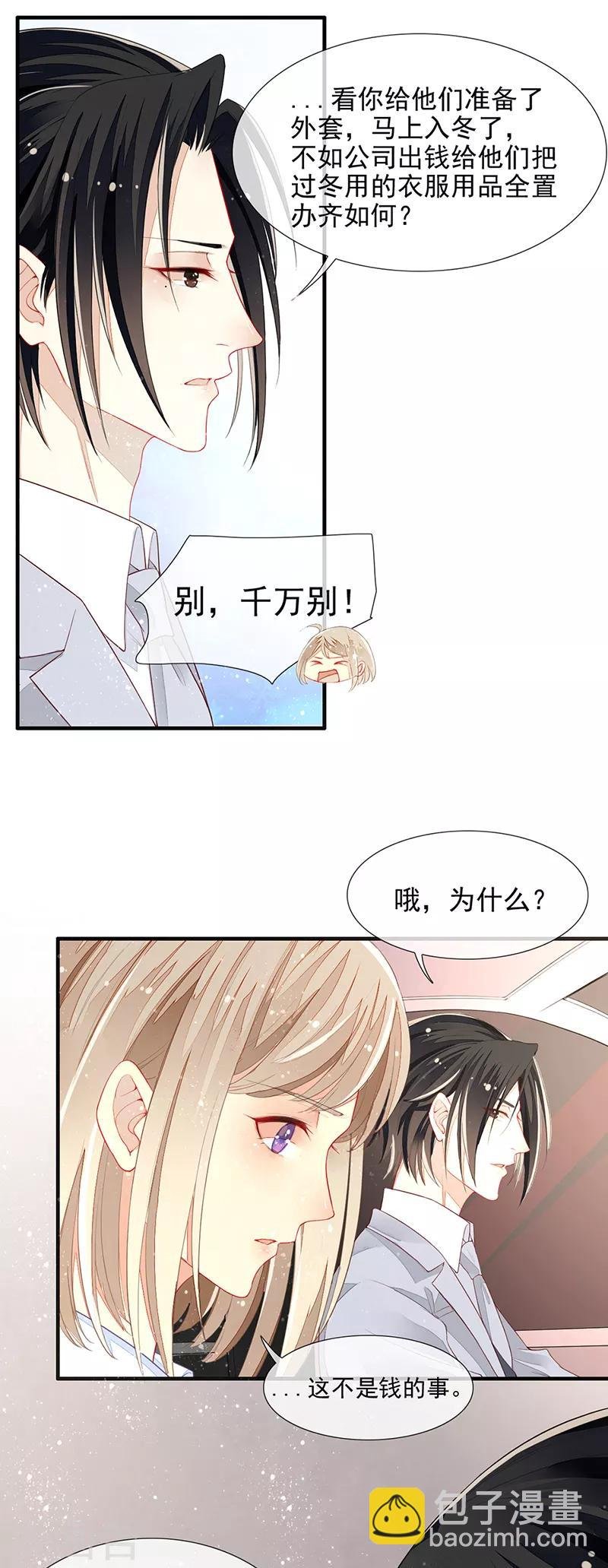 第11话 难言之隐