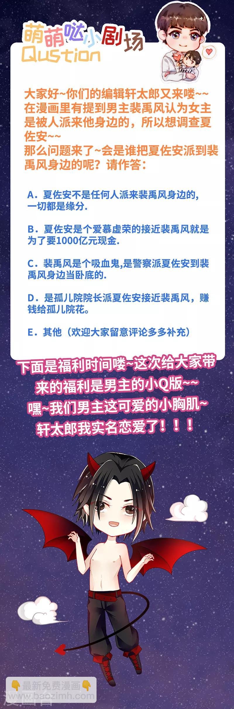 第11话 难言之隐