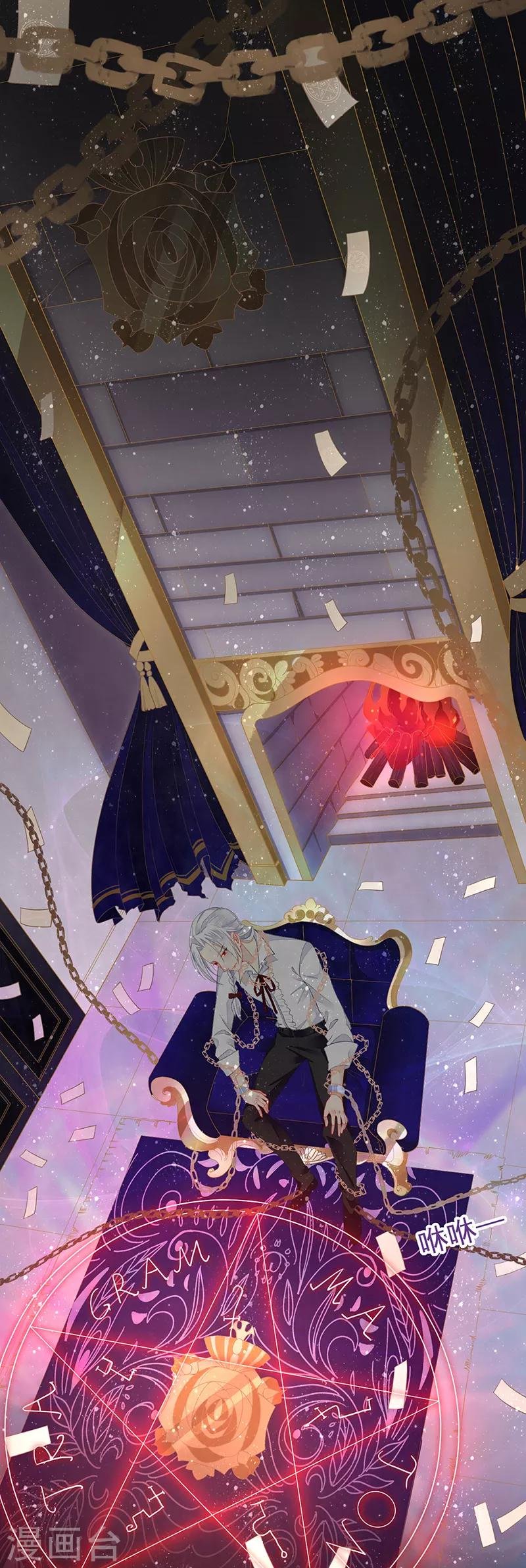 第12话 突破血族禁咒