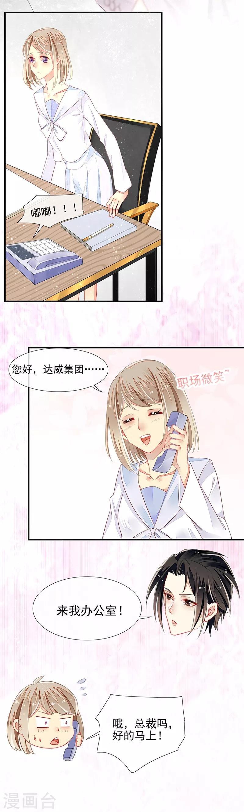 第12话 突破血族禁咒