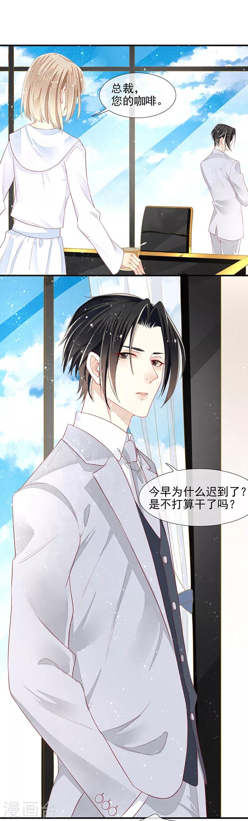 第12话 突破血族禁咒