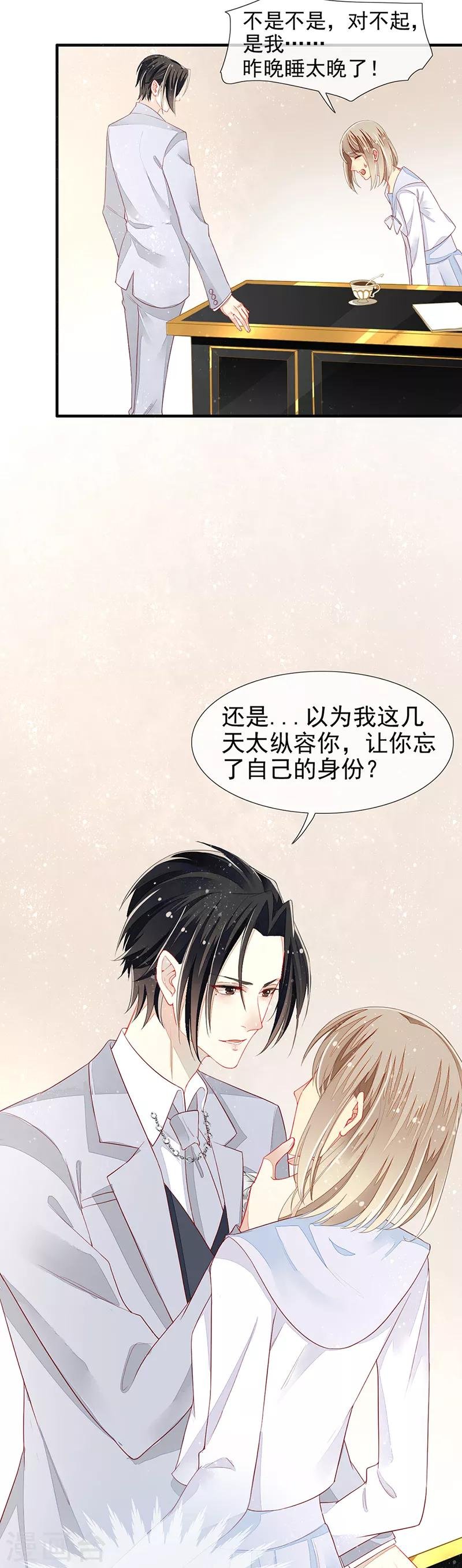 第12话 突破血族禁咒